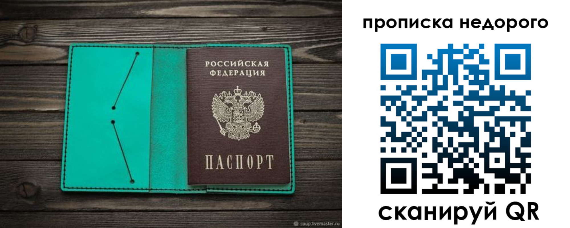прописка паспорт в Ишимбае