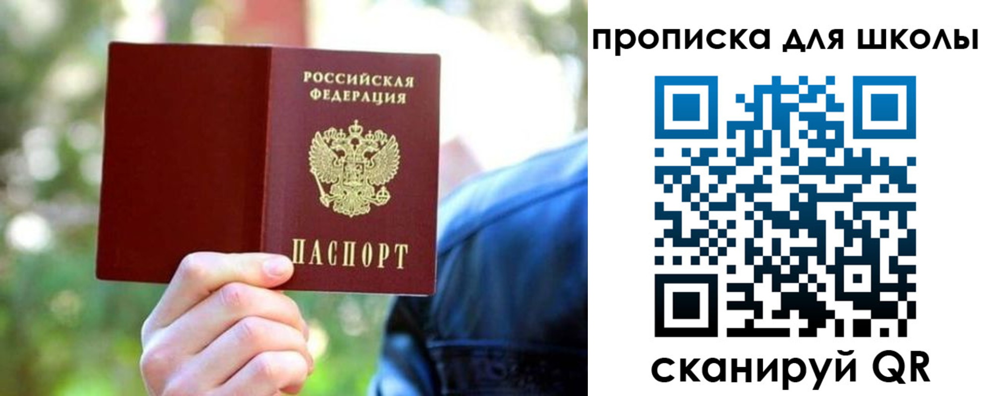временная регистрация законно в Ишимбае