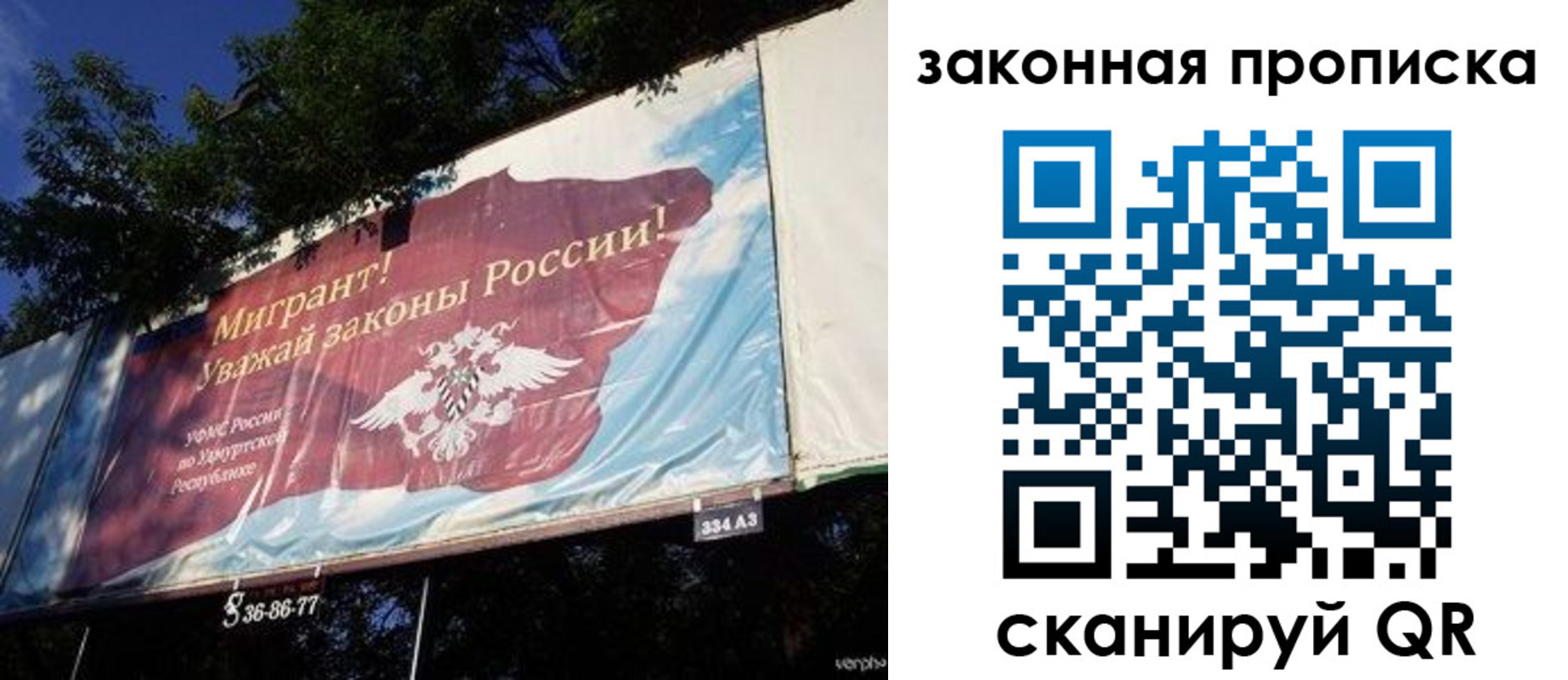 прописка штамп в Ишимбае