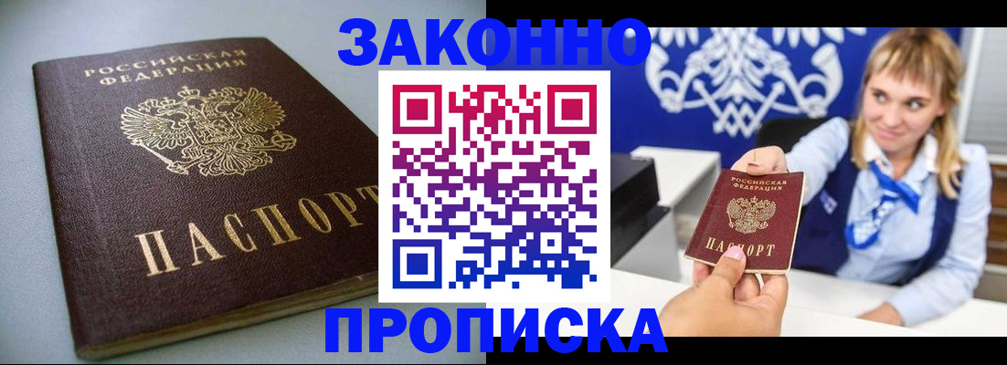 прописка для кредита в Ишимбае