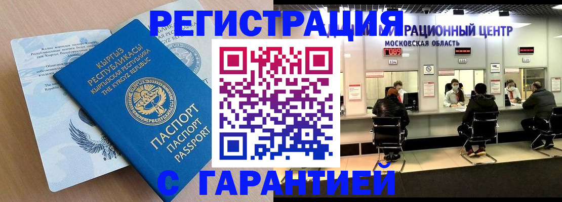 прописка 2025 в Ишимбае