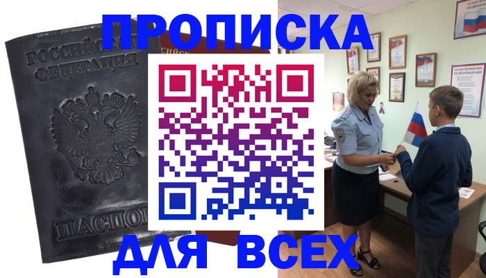 регистрация в Ишимбае