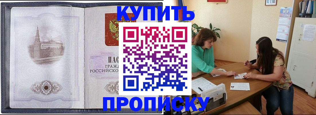 временная регистрация для школы в Ишимбае