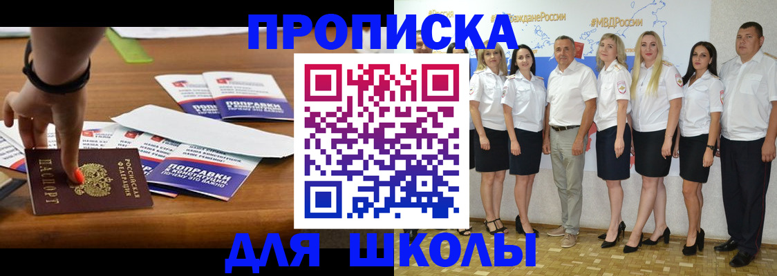 прописка для военкомата в Ишимбае