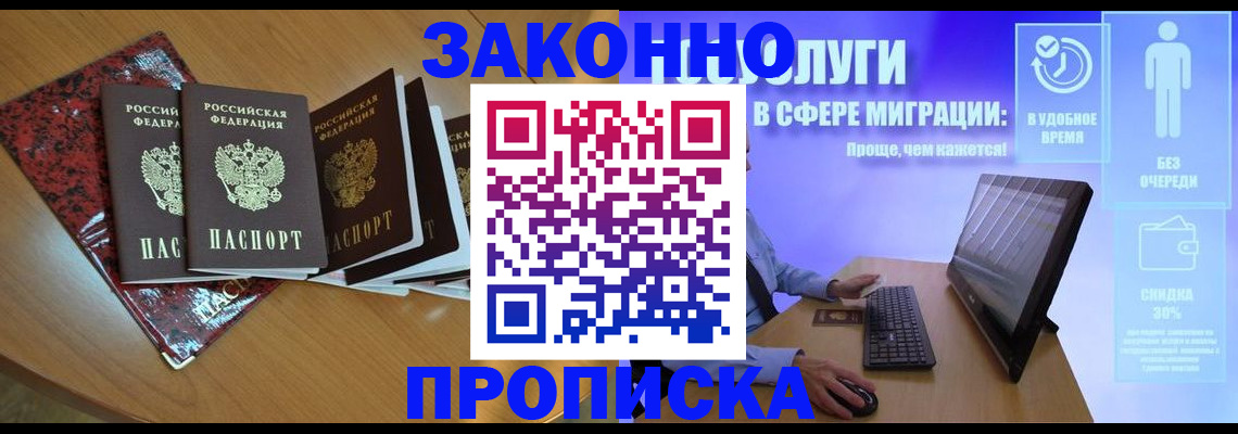 временная регистрация недорого в Ишимбае